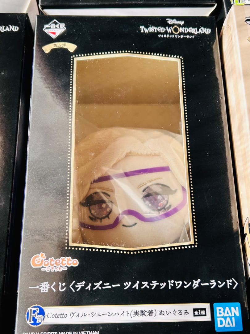 一番くじ ディズニー ツイステッドワンダーランド ぬいぐるみ まとめ売り