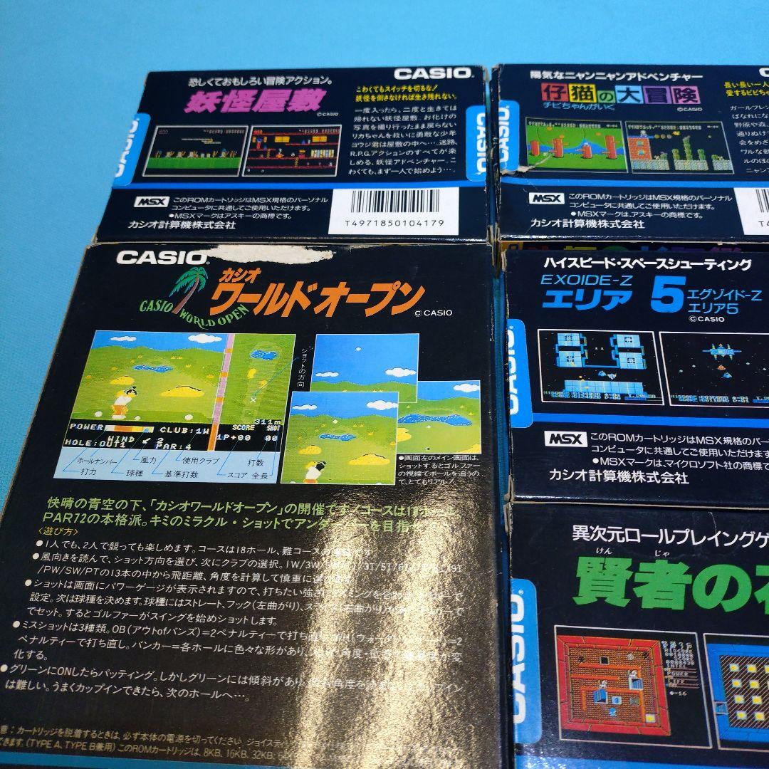 CASIO MSXゲームソフト コレクション