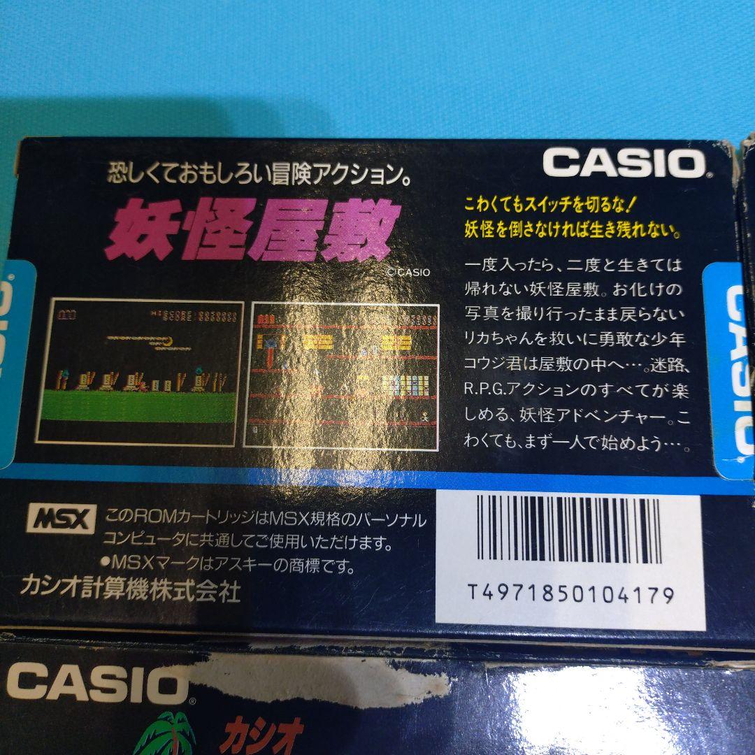 CASIO MSXゲームソフト コレクション