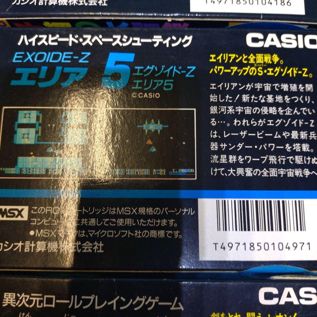 CASIO MSXゲームソフト コレクション