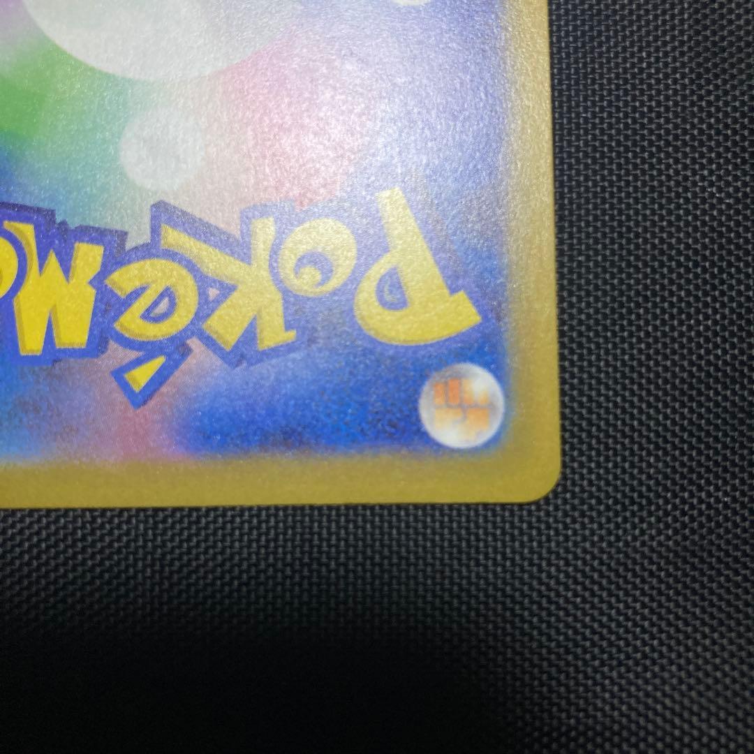 メガゲンガーex SAR 240/193 M2a MEGAドリームex ゲンガー