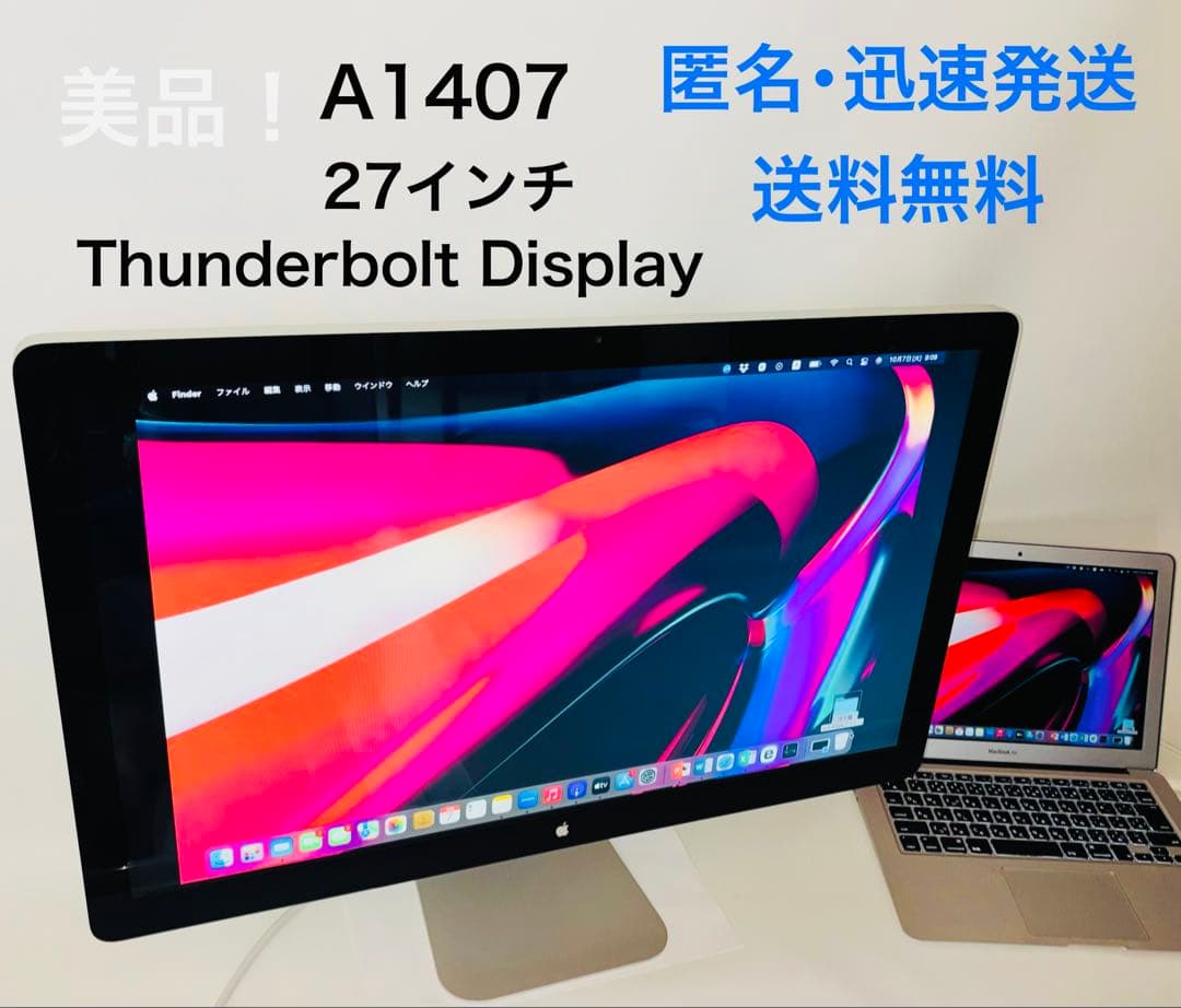 美品 Apple Thunderbolt Display 27インチ A1407