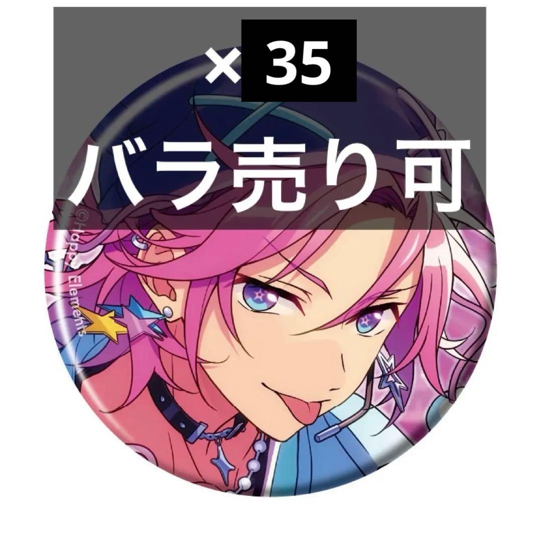 （i35）　あんスタ　コレクション缶バッジ　こはく