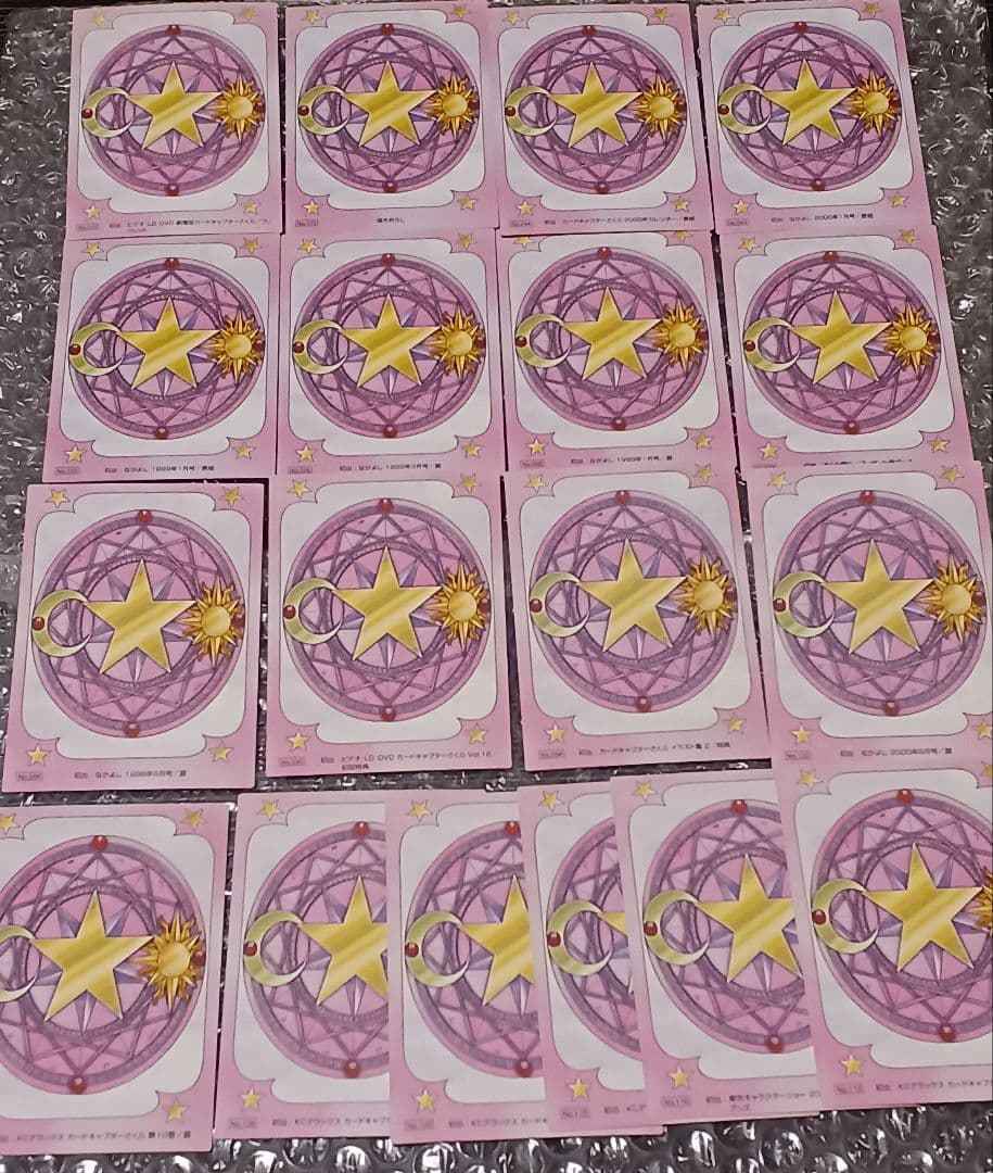 カードキャプターさくら　当時品　原作版　トレカ