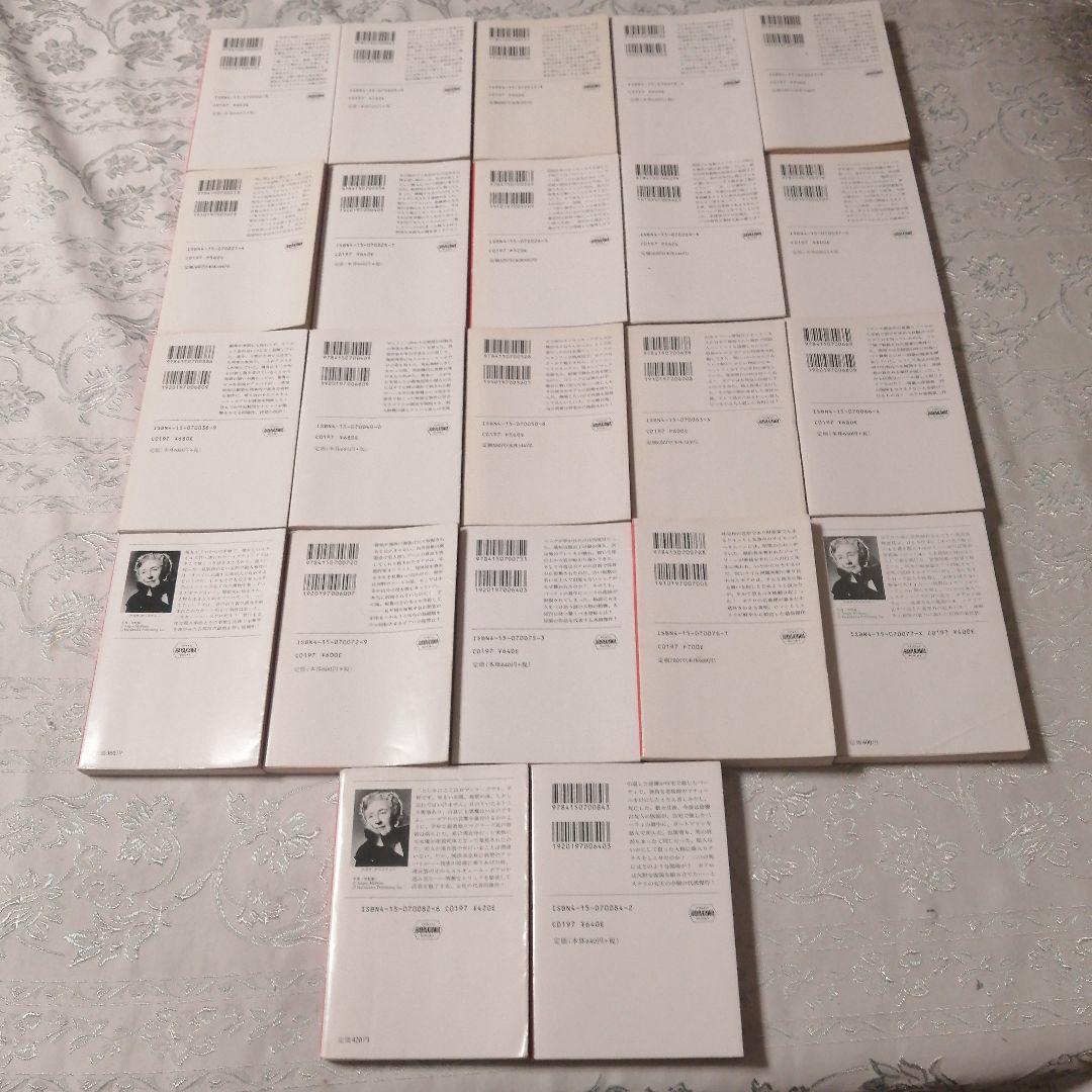 アガサ·クリスティ まとめ売り 50冊