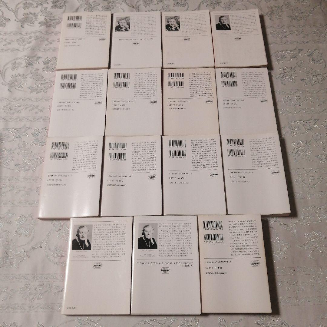 アガサ·クリスティ まとめ売り 50冊