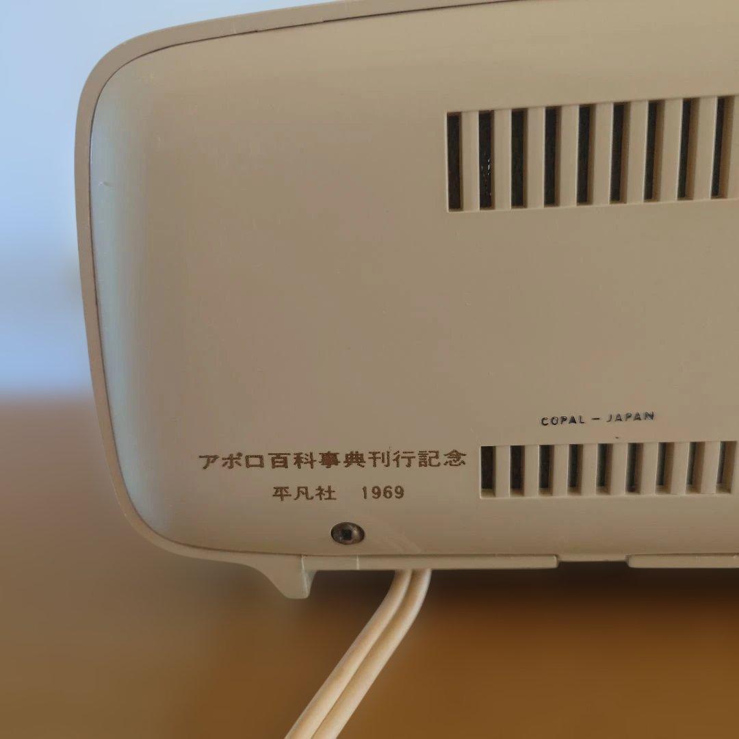 COPAL 置時計 1969年製 レトロ