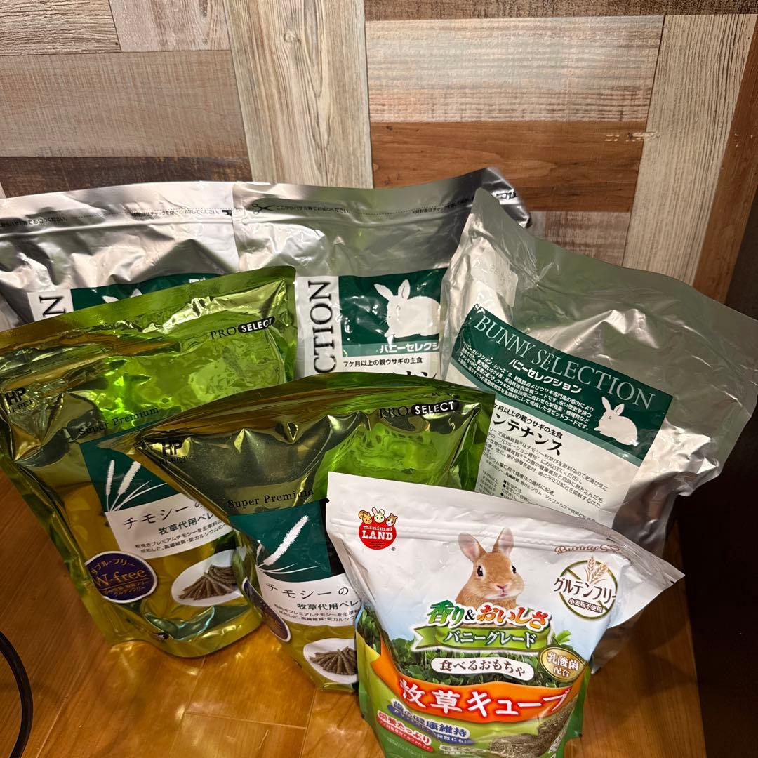 うさぎ小動物用セット（チモシーのきわみ、BUNNY SELECTION他）新品