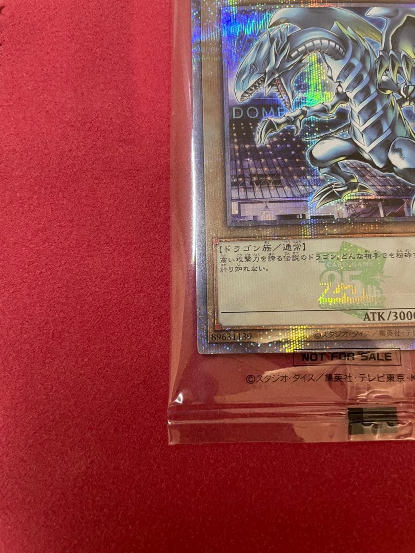 【ギリ五つ目】遊戯王 25th 決闘者伝説 入場者特典 青眼の白龍カード