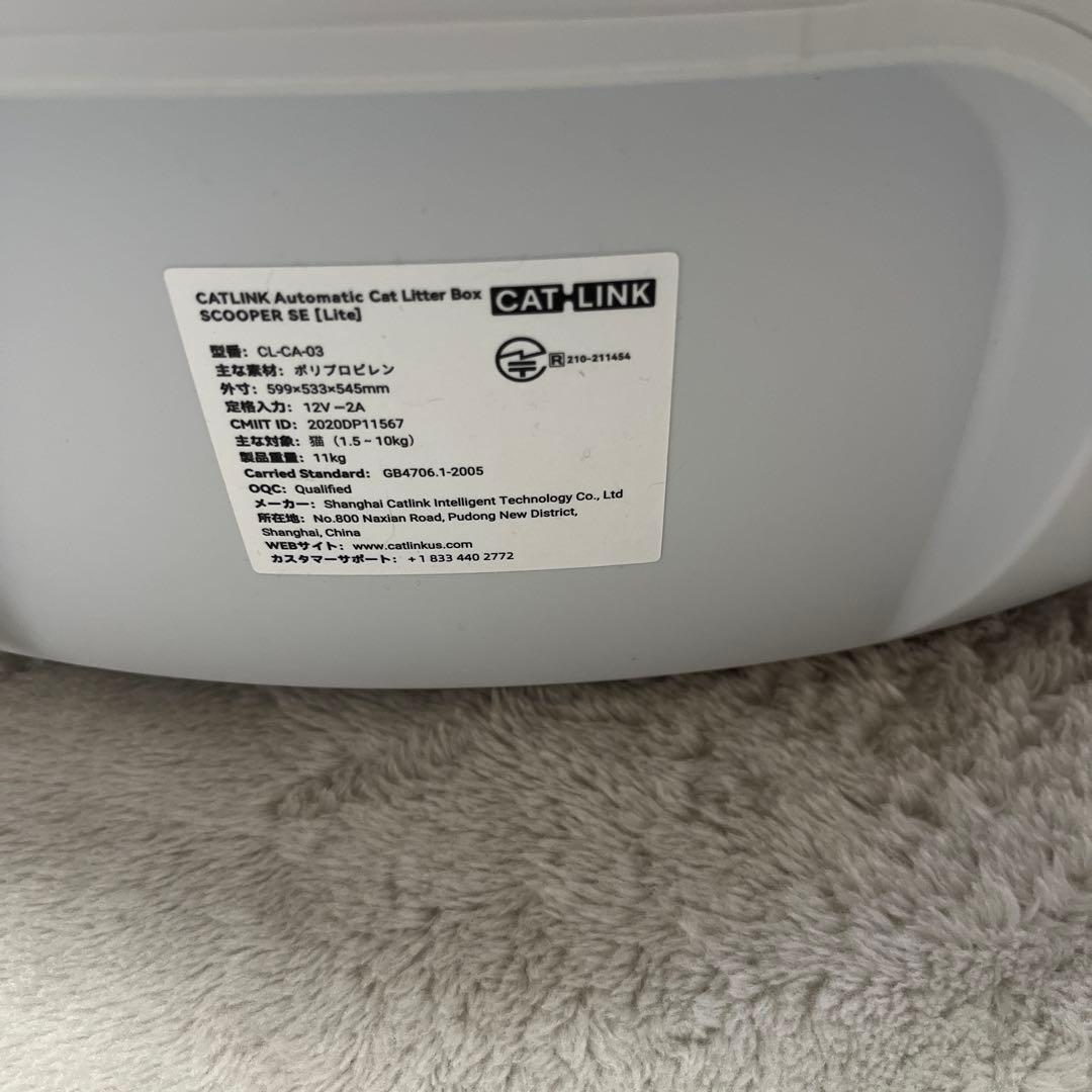 CATLINK SCOOPER SE【猫自動トイレ】 他猫グッズまとめ売り