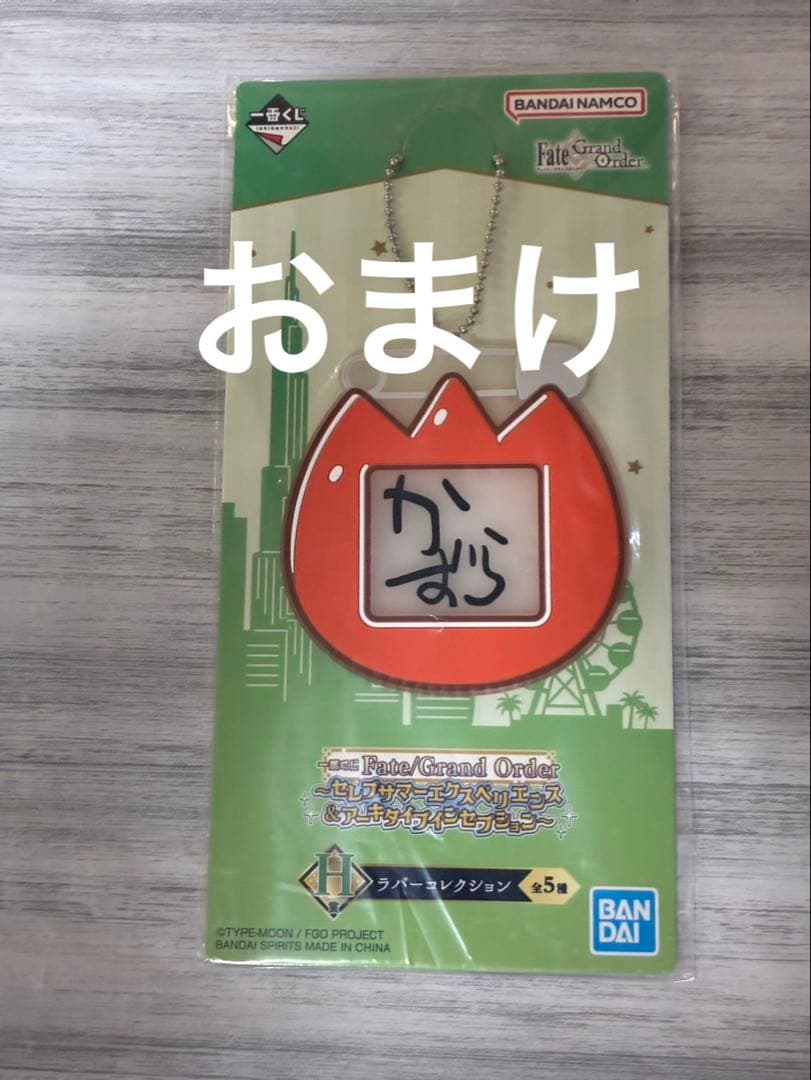 【一番くじ】Fate/Grand Order Ａ賞＆Ｂ賞　未開封　おまけ付き