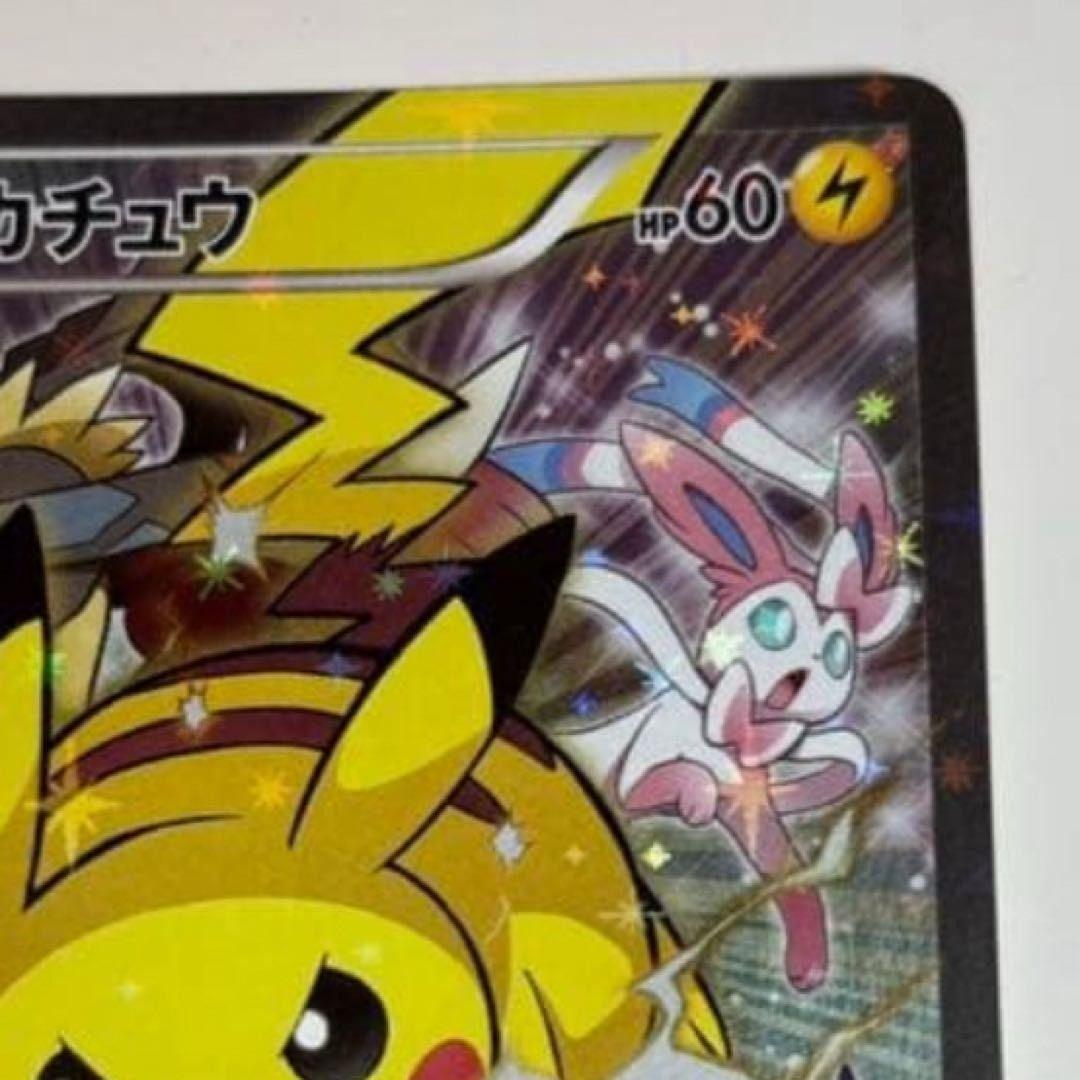 ピカチュウ：バトルフェスタ2014 PROMO XYシリーズプロモーションカー