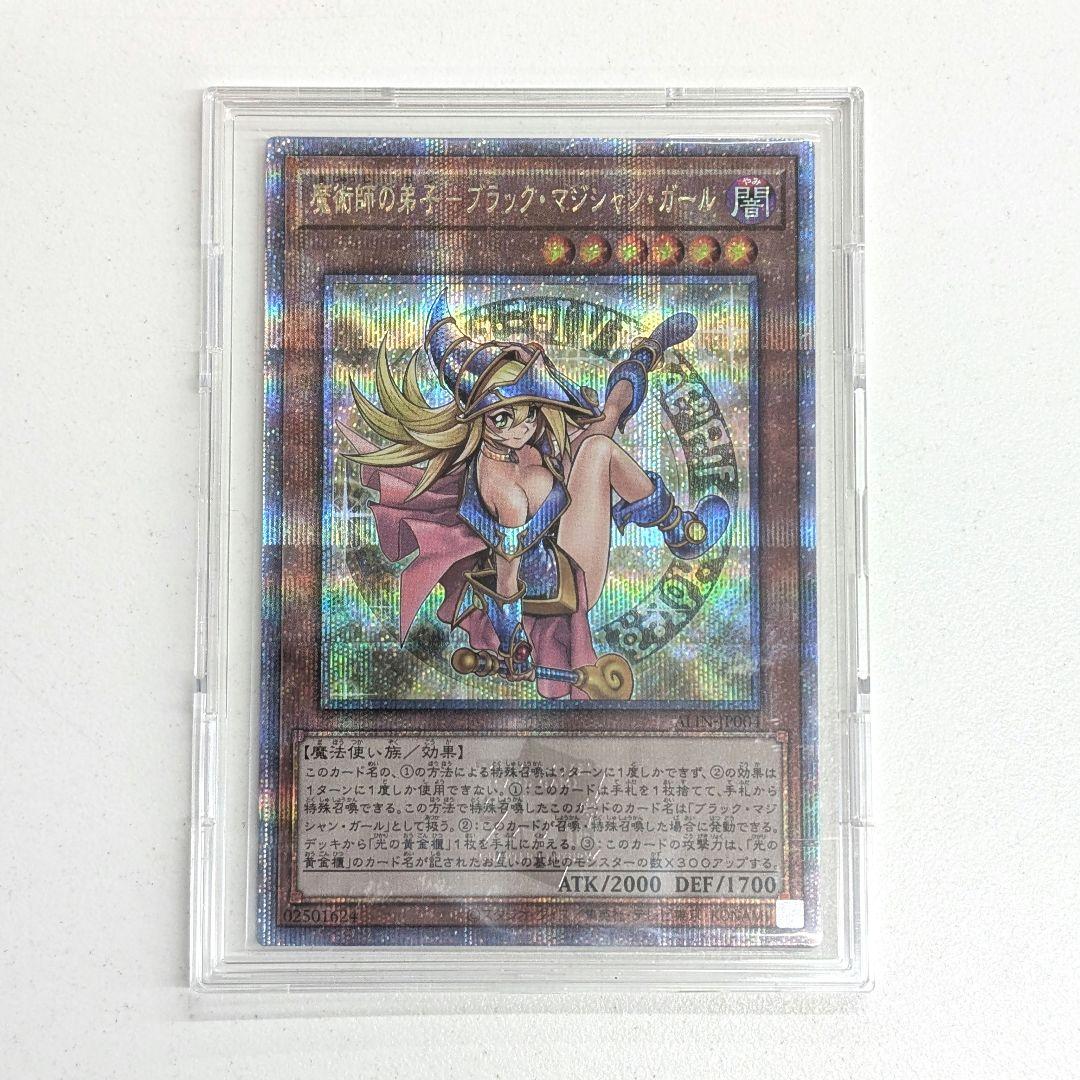 魔術師の弟子　ブラック・マジシャン・ガール　25thシークレット　遊戯王