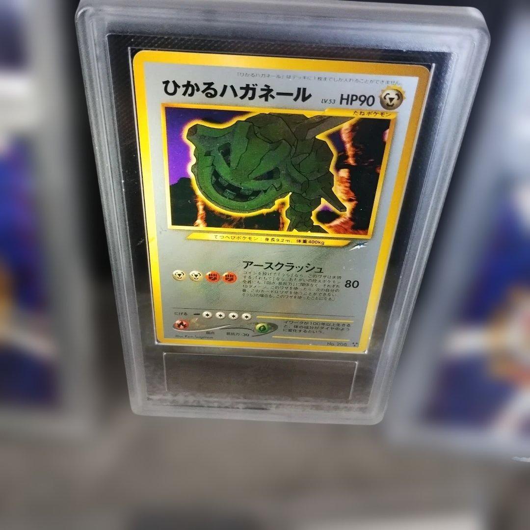 ポケモンカード ひかる・ハガネール 他ハガネ−ル3セット．ARS．PSA．