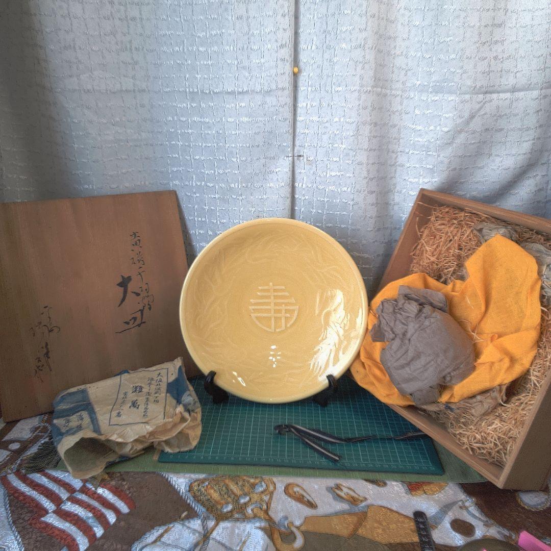 平安端祥 ？ 陶器製彫刻模様大皿 中古