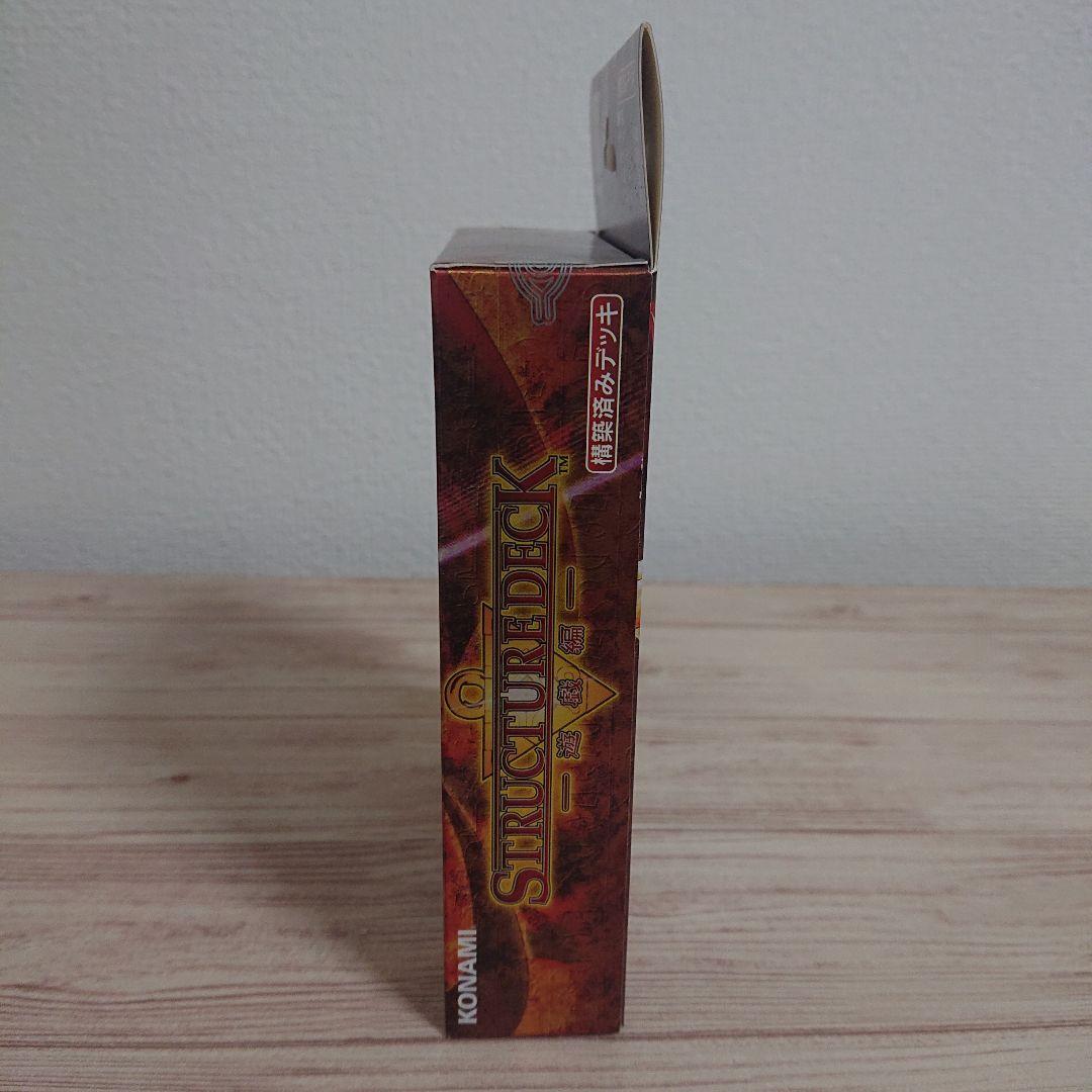 遊戯王 ストラクチャーデッキ ―遊戯編― 未開封