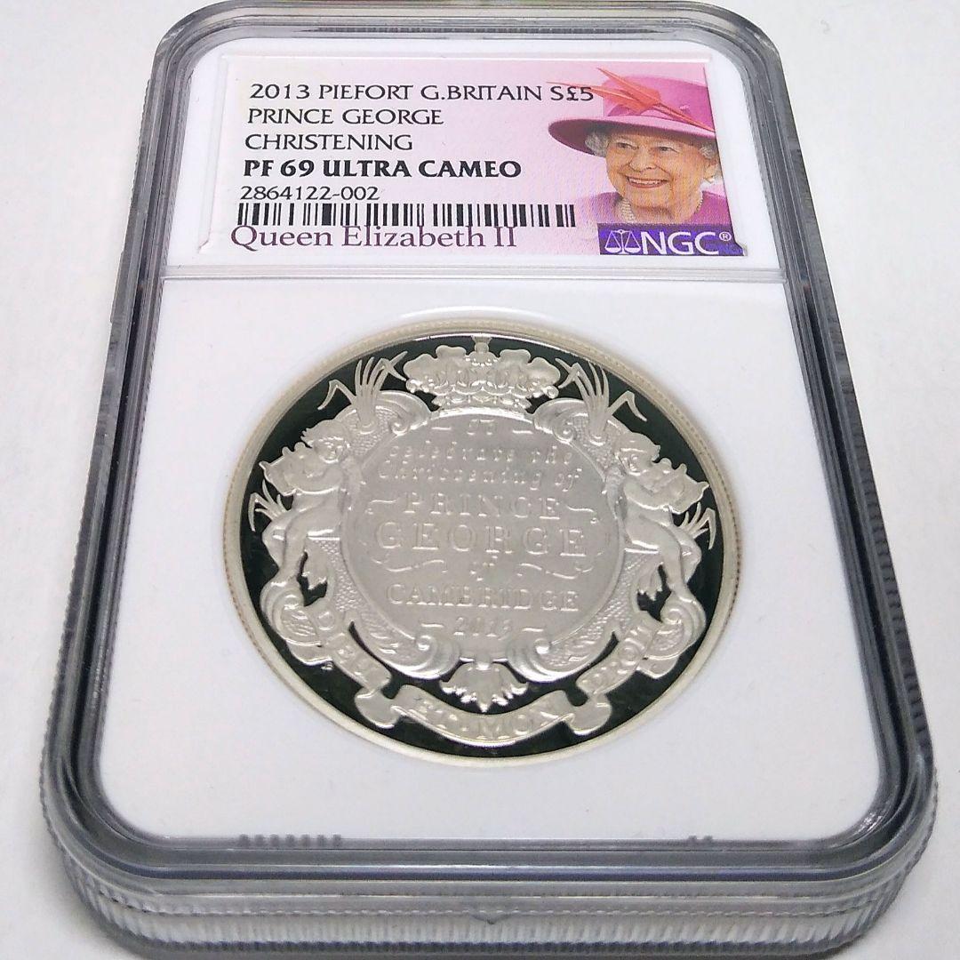 2013 ジョージ王子洗礼記念 5ポンド ピエフォー プルーフ銀貨 PF69UC