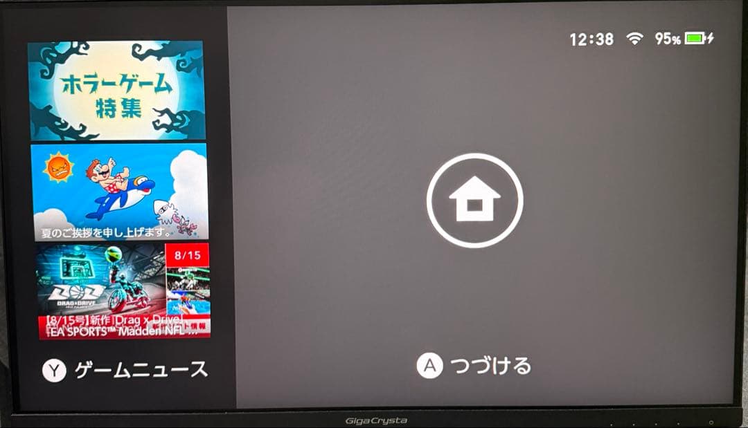 ディスプレイ・モニター本体 IODATA GigaCrysta EX-GD251SH