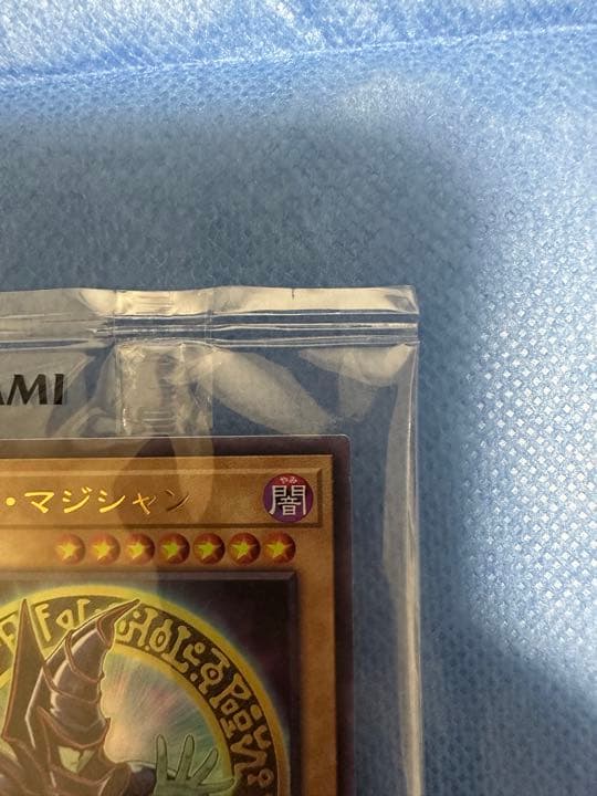 希少2500枚限定　ブラックマジシャン　プリシク未開封当選書付き　遊戯王