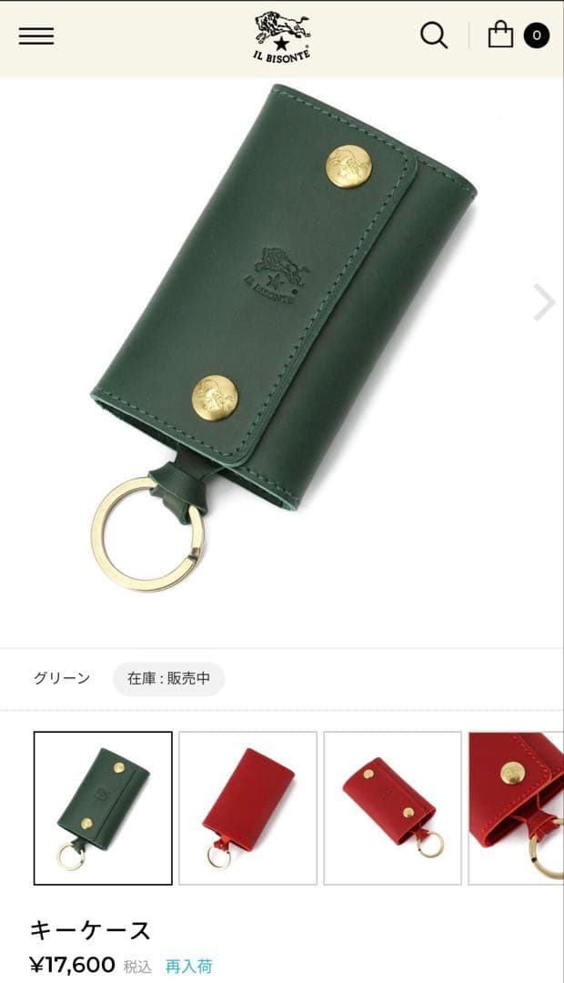 【新品】イルビゾンテ　キーケース　グリーン