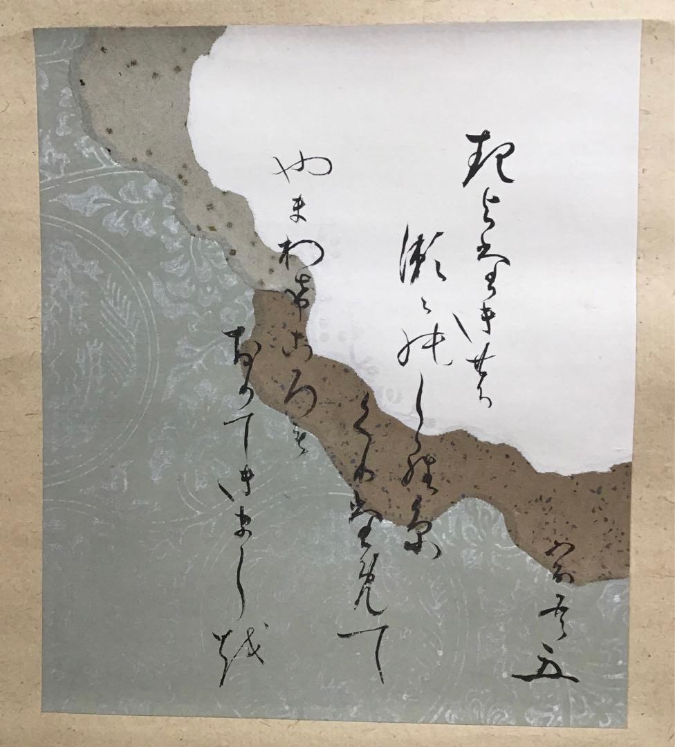 K掛軸(色紙) きよたきの…松尾宗吾(不染斎)作　葆光斎書付　共箱　S956KJ