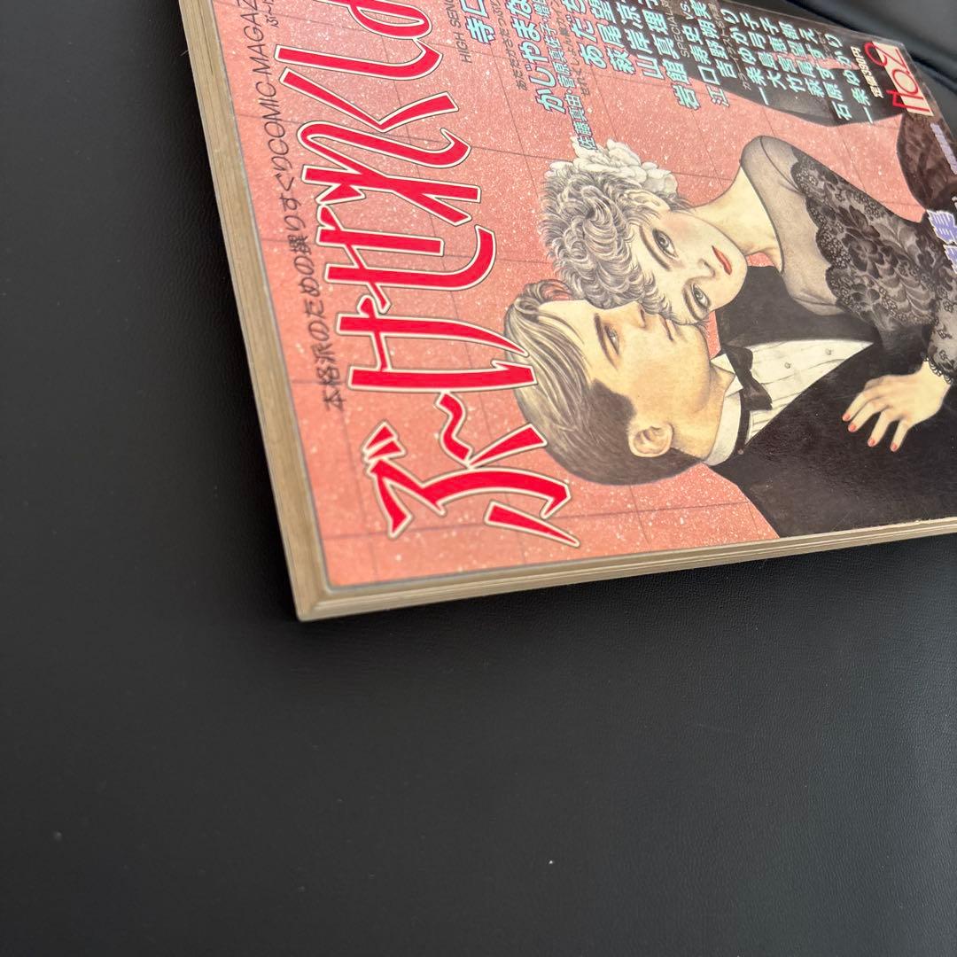 星の時計のLiddell 初版　ピンナップカード付　他　内田善美セット