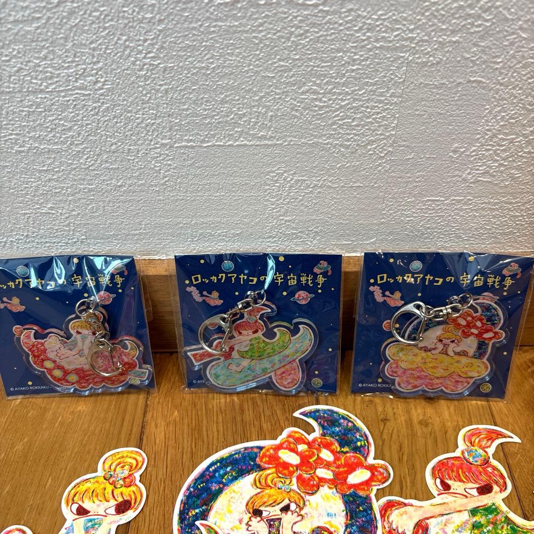 ロッカクアヤコ　セット