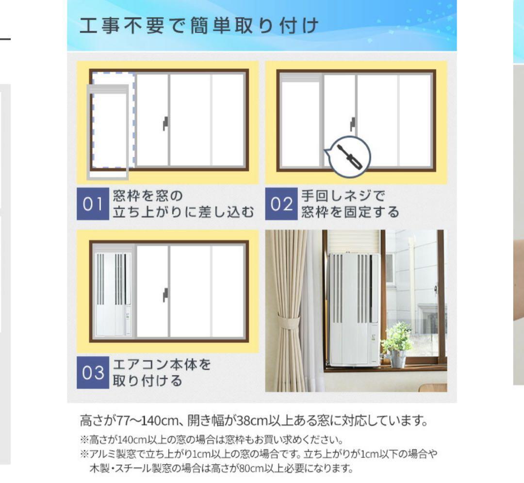 CORONA ウィンドエアコン 4〜7畳 CW-1624R