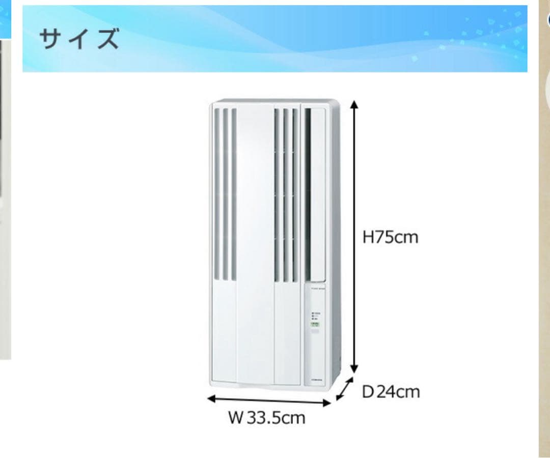 CORONA ウィンドエアコン 4〜7畳 CW-1624R