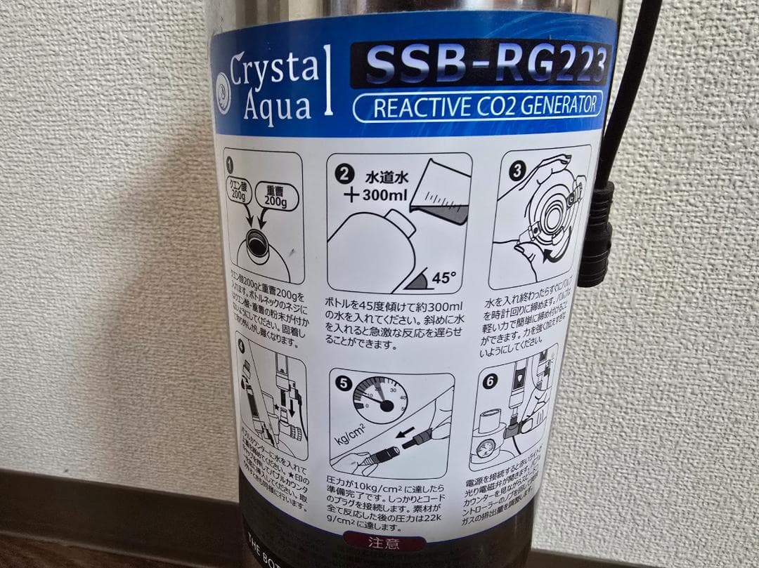 【電磁弁-新品】化学反応式C02ジェネレータ&インラインアトマイザーセット
