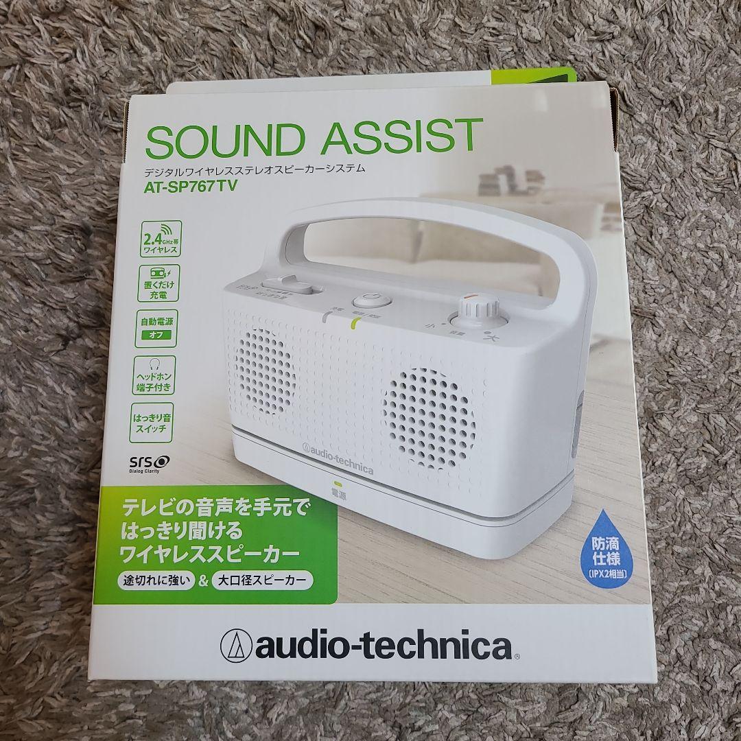 audio-technica ワイヤレススピーカー AT-SP767TV