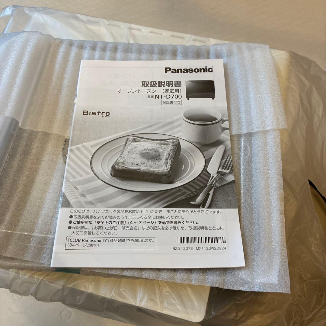 パナソニックNT-D700-W ホワイト オーブントースター ビストロ