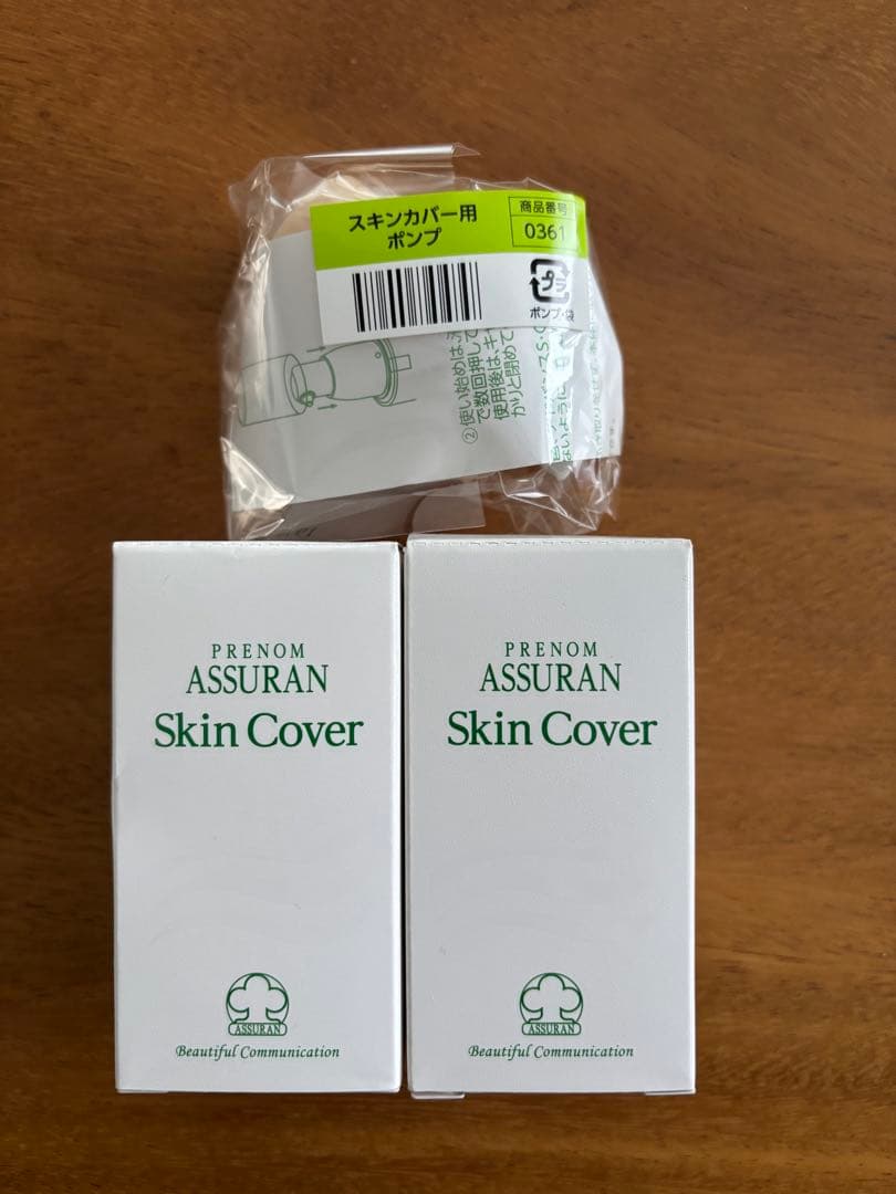 ASSURAN Skin Cover 2個 スキンカバー用ポンプ付き