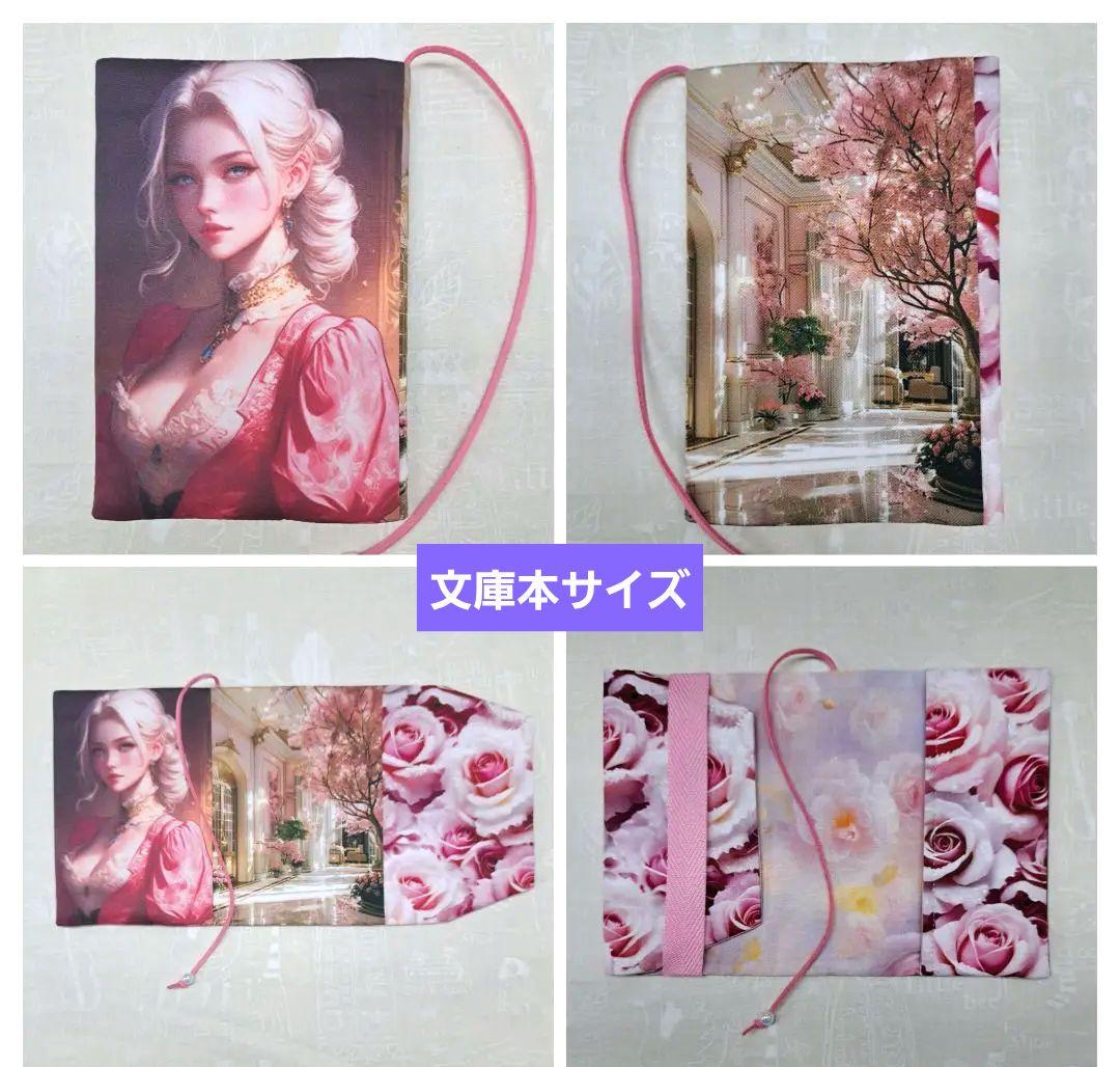 メモリー㉛ブックカバー