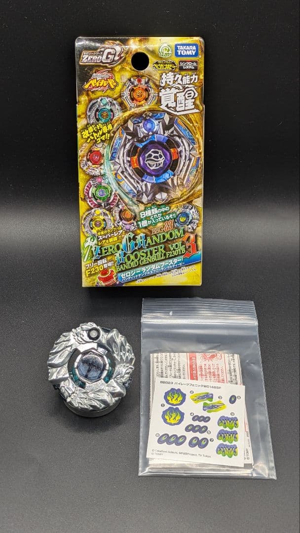 ⑥【希少】メタルファイトベイブレード　パイレーツフェニックWD145SF