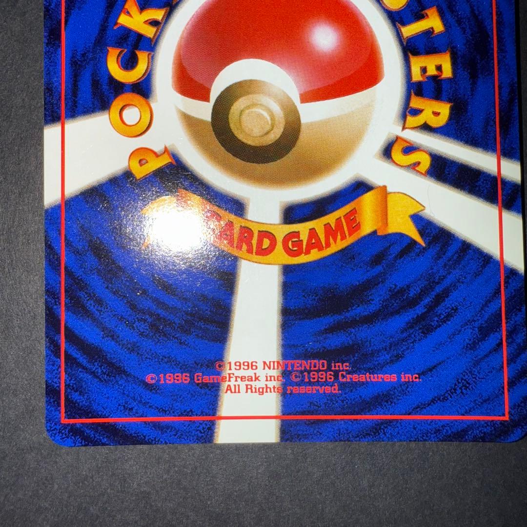 カイリキー全面ホロ強　裏面確認用