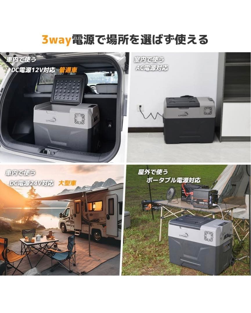 LVYUAN 車載冷蔵庫冷凍庫40L両用（AC100V・DC12V/24V対応)
