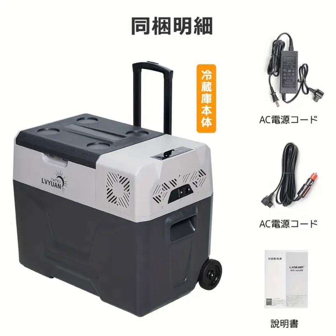 LVYUAN 車載冷蔵庫冷凍庫40L両用（AC100V・DC12V/24V対応)