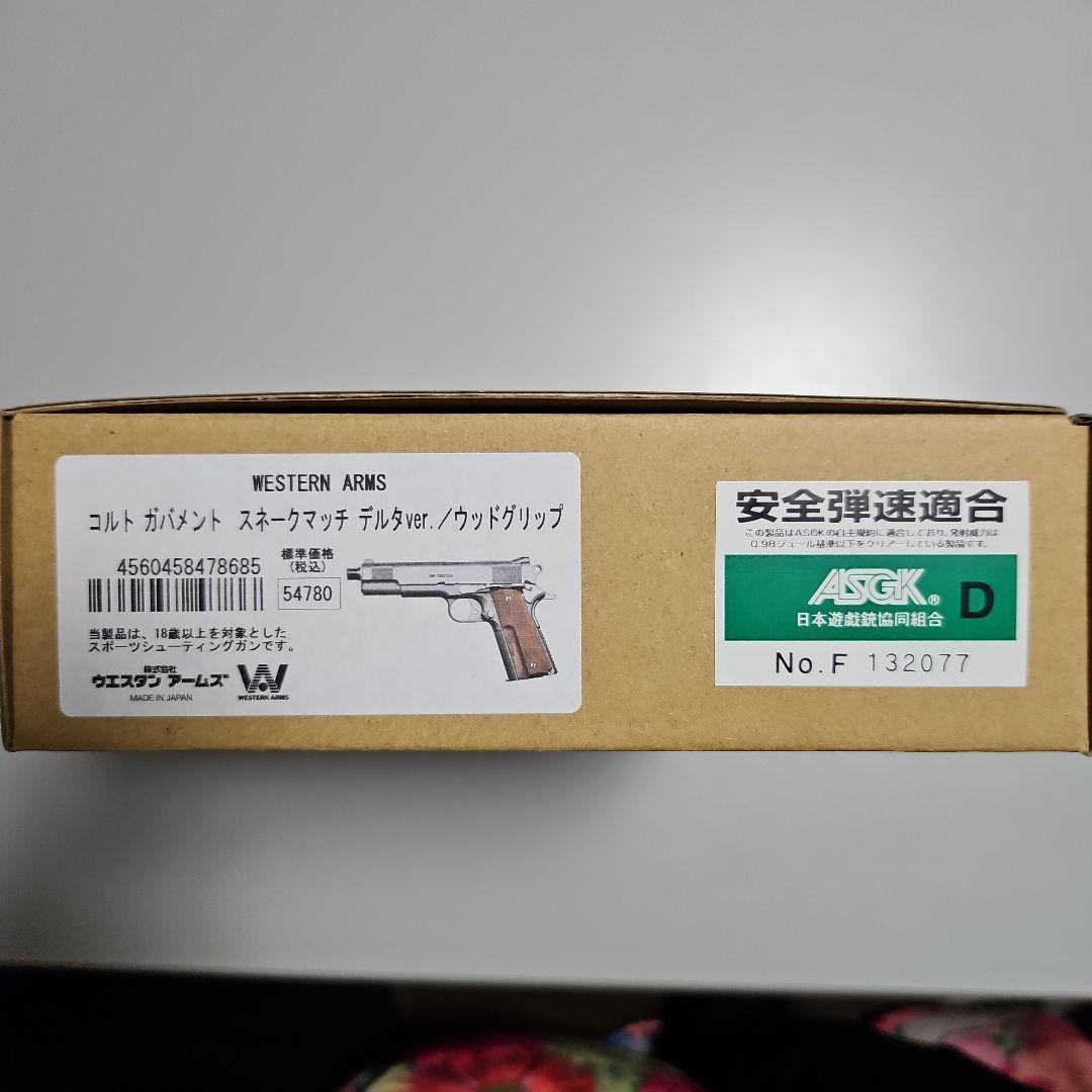 WA ガバメント　スネークマッチ　デルタver ウッドグリップ　2025