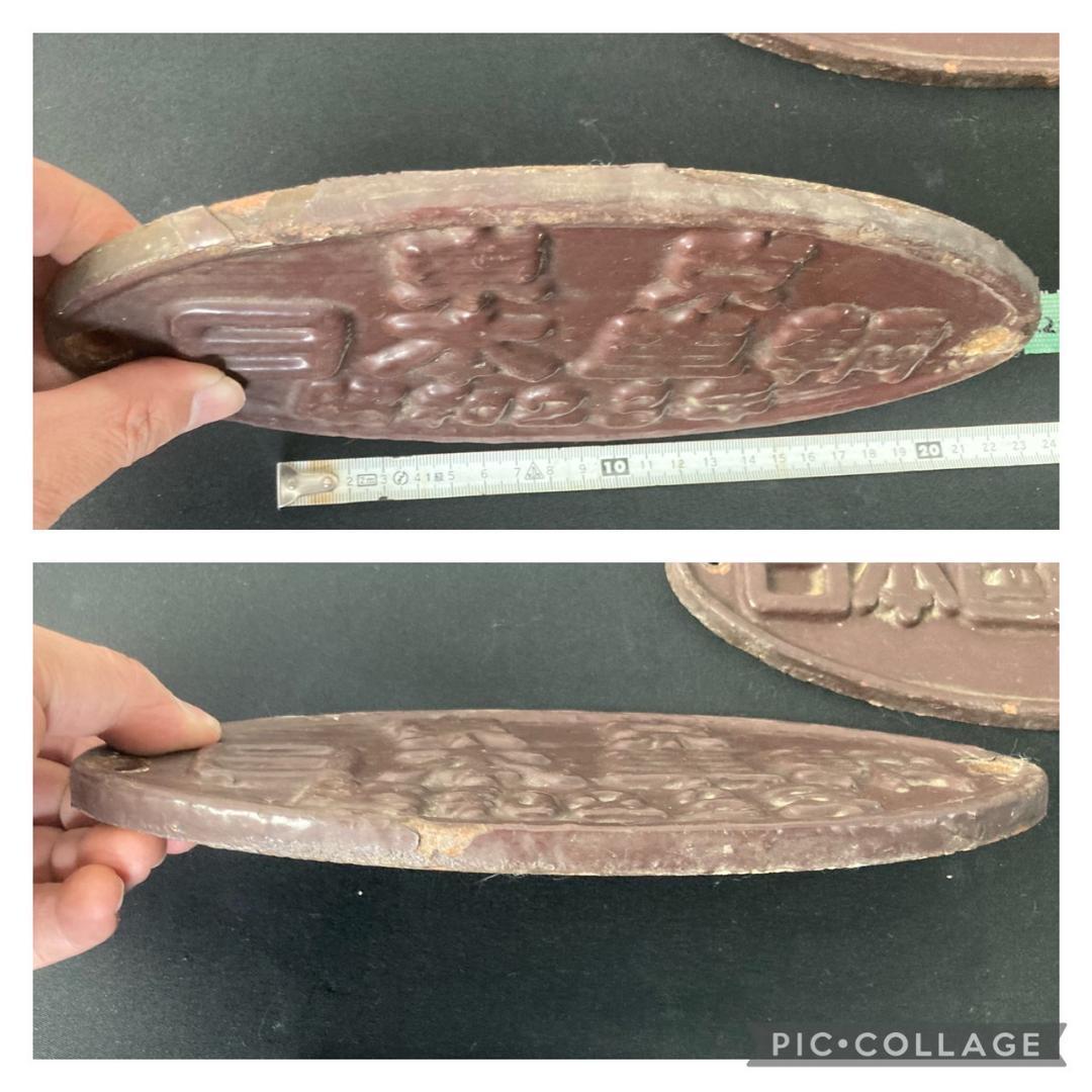 国鉄金属プレート　日本国有鉄道　多度津工場　昭和42年改造　銘板　趣味　レトロ