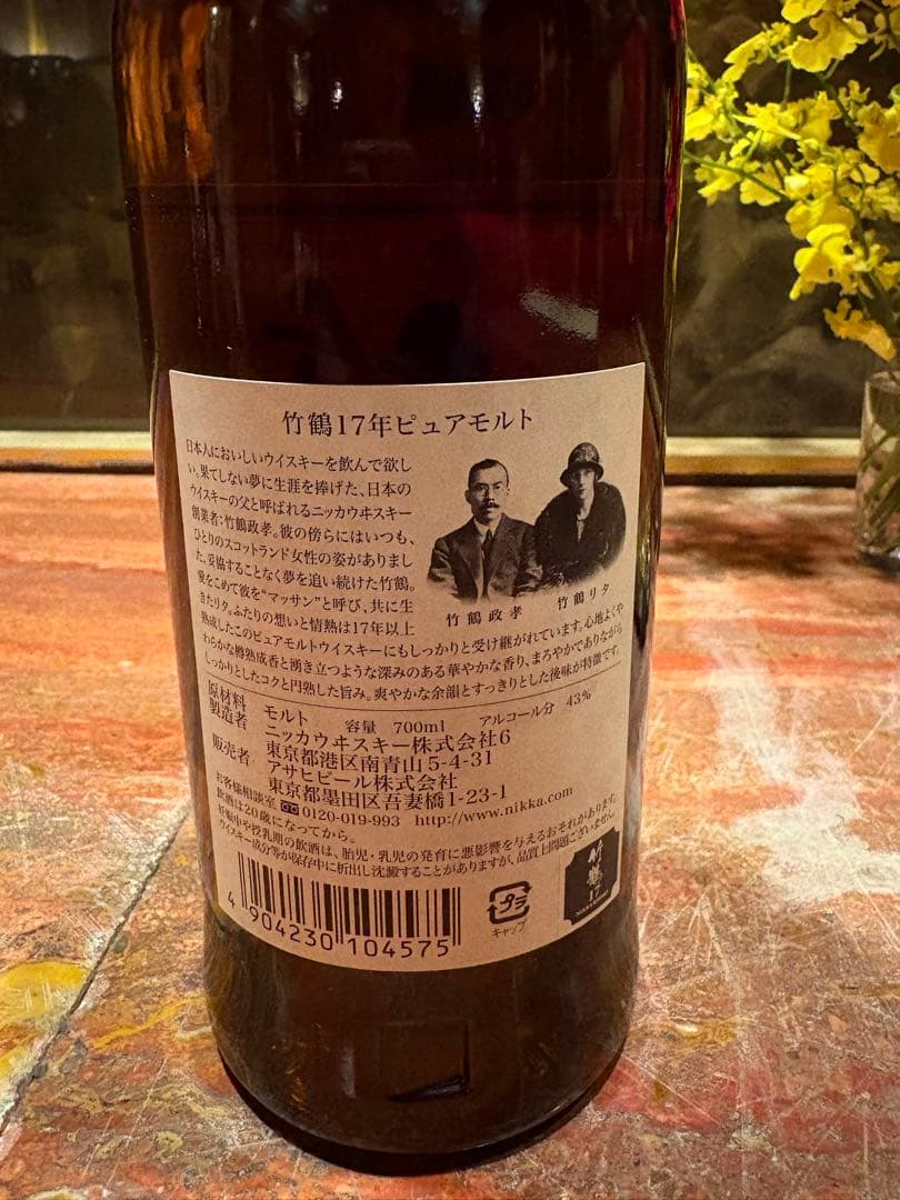 [値下げ]竹鶴17年　箱付き