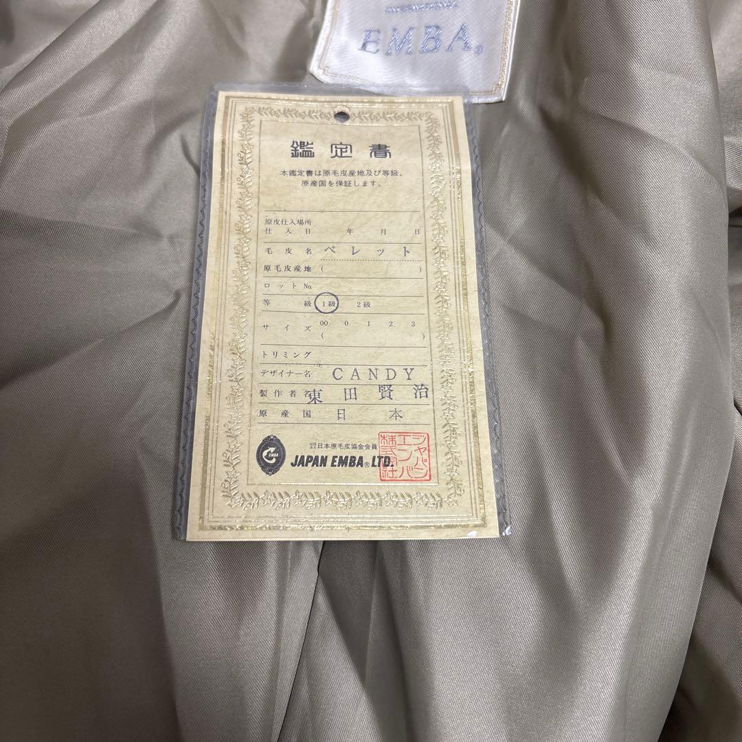 【鑑定証付】EMBA レオパード 毛皮コート ファーコート