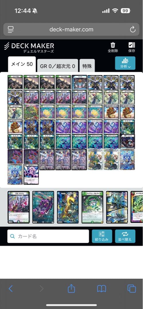 デュエルマスターズ デッキ販売