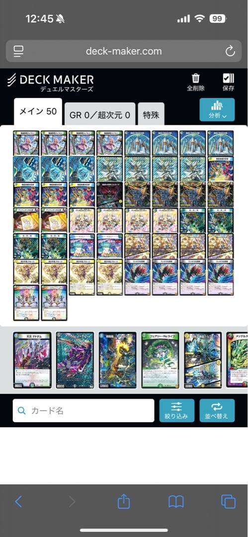 デュエルマスターズ デッキ販売
