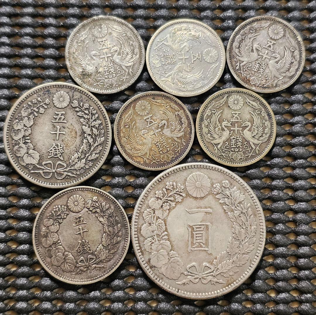 古銭 日本銀貨 8枚セット 一圓 50銭 
