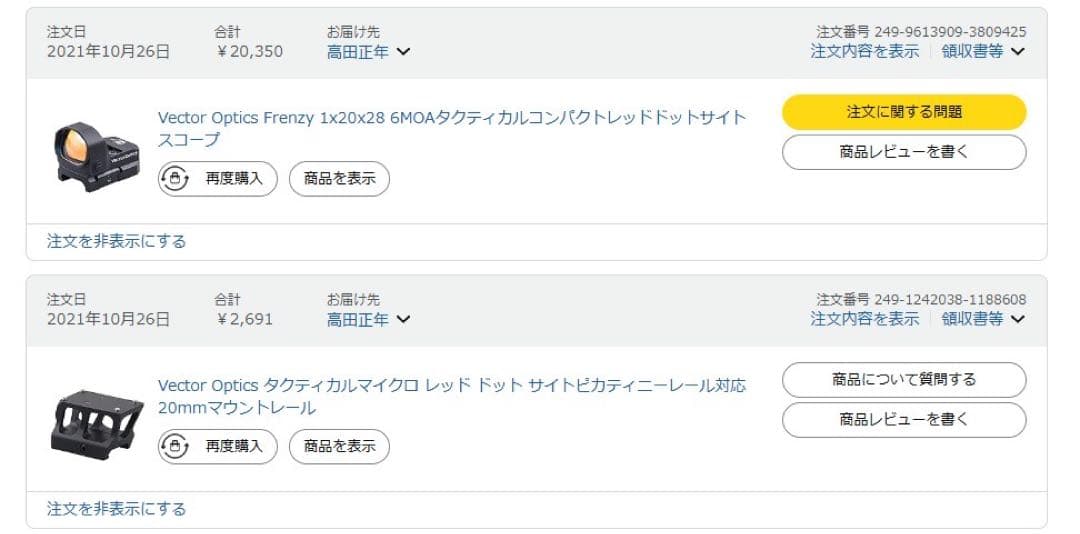 Vector Optics Frenzy 20x28 ブラック光学サイト