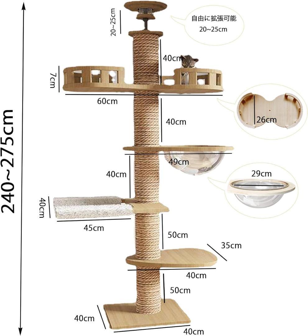 キャットタワー 突っ張り 240〜250cm 宇宙船ハンモック付き シングル 猫