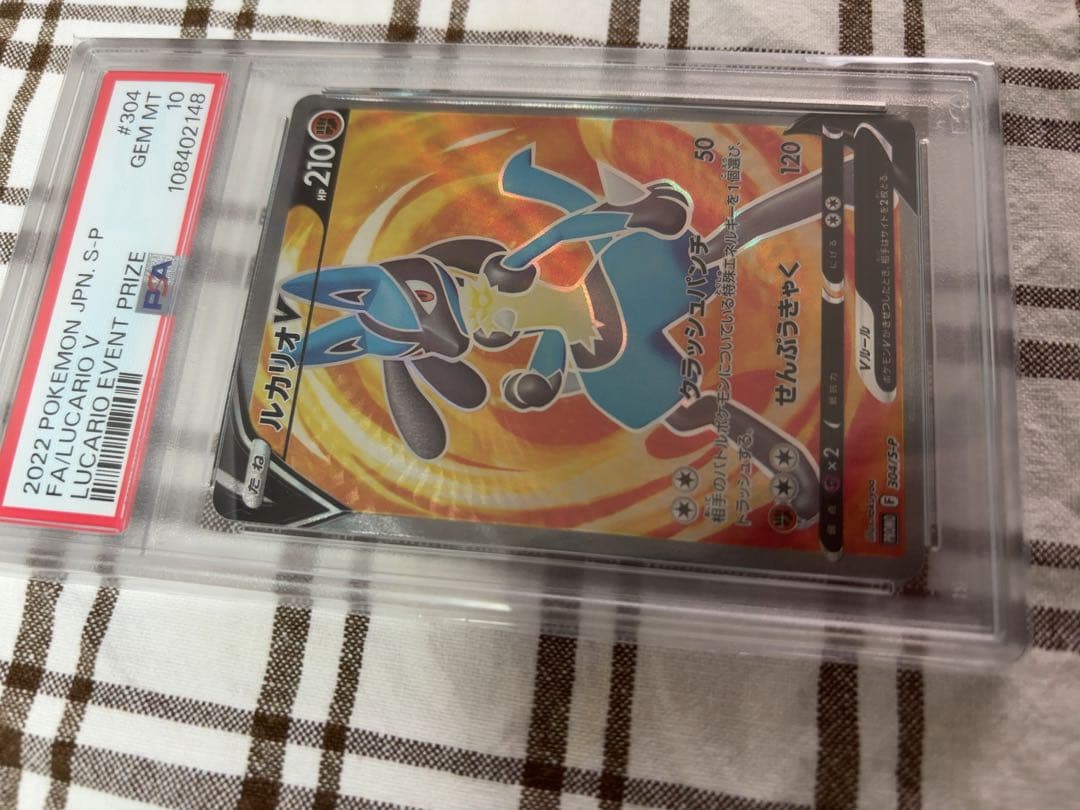 ポ*ー様 ルカリオV 2022年 PSA10！！
