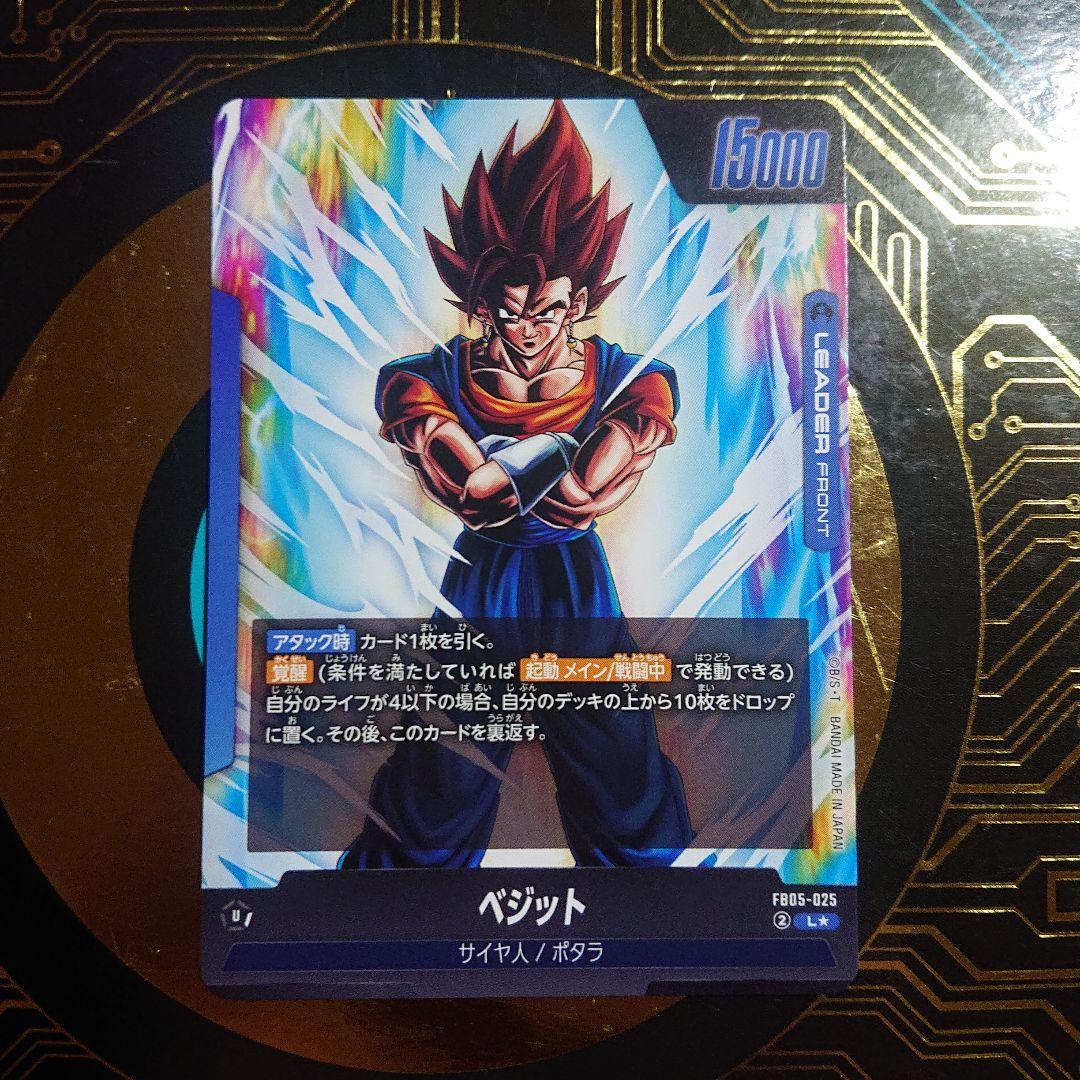 ドラゴンボール フュージョンワールド ベジット リーダーパラレル