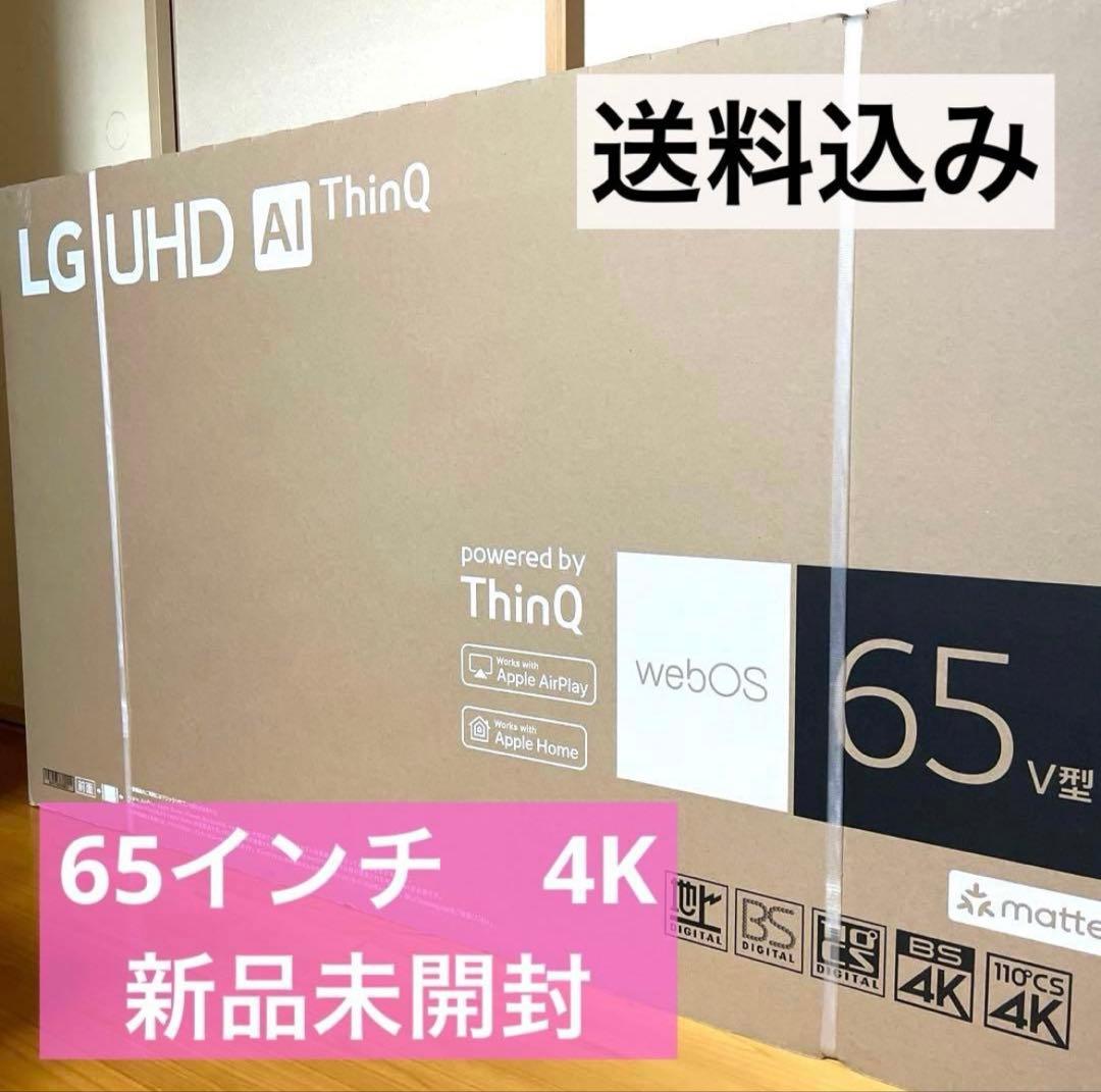 LG 65インチ 4K スマートテレビ 65UR801COJB